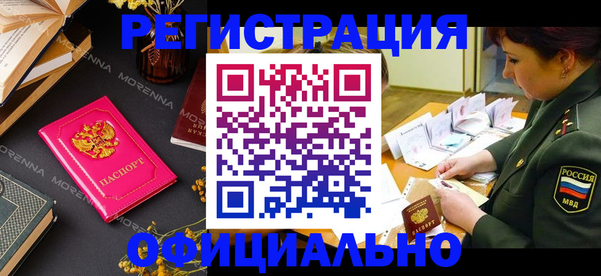 временная регистрация для школы в Туринске