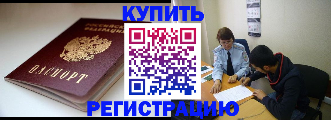 прописка 2025 в Туринске