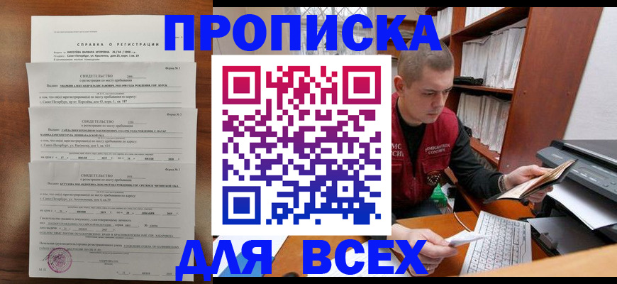 регистрация для школы в Туринске