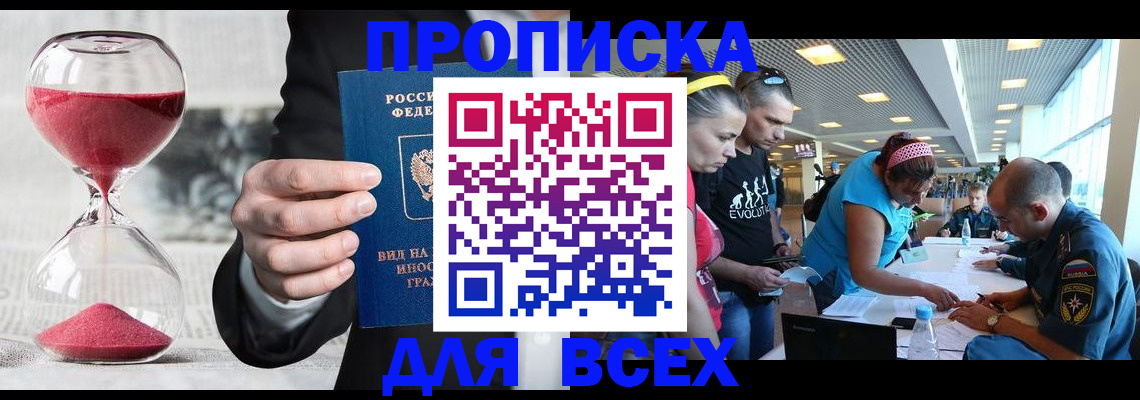 временная регистрация купить в Туринске