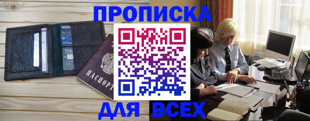 прописка регистрация в Туринске
