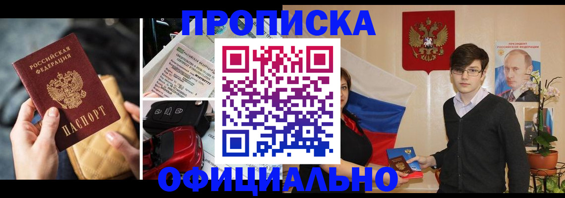 прописка штамп в Туринске